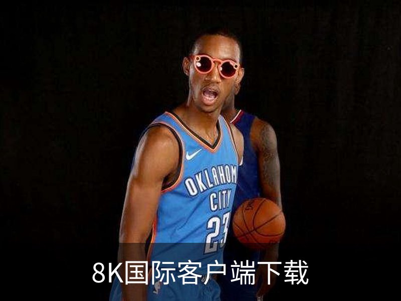 关于8K国际客户端下载